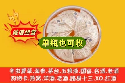 伊春市友好回收燕窝