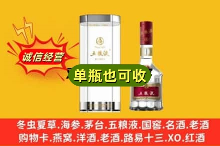 伊春市友好诚信回收五粮液8代