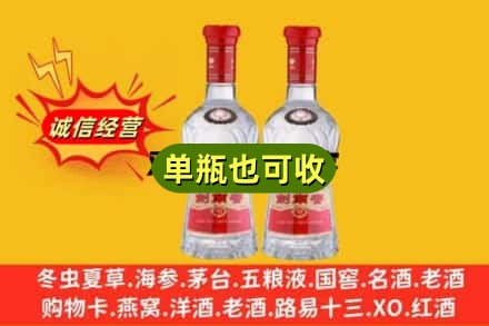 伊春市友好诚信回收剑南春