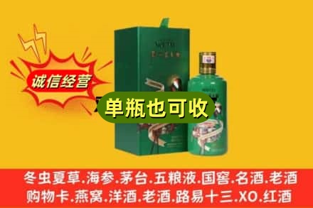伊春市友好诚信回收出口茅台酒
