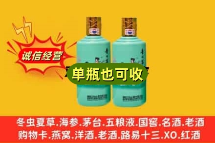 伊春市友好诚信回收节气茅台酒