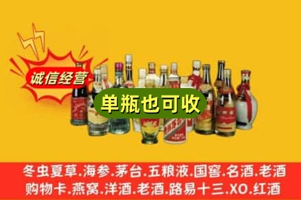 伊春市友好回收老酒